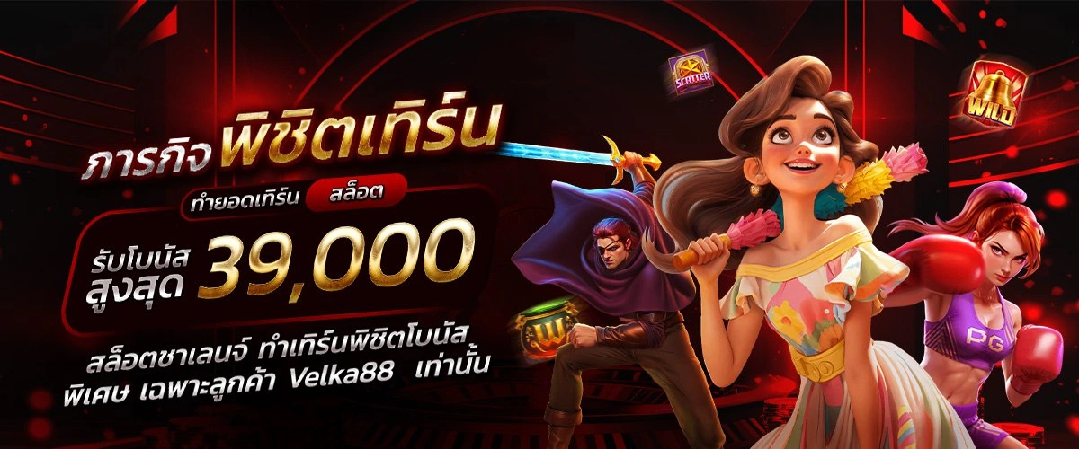 สล็อตฝากไม่มีขั้นต่ํา
